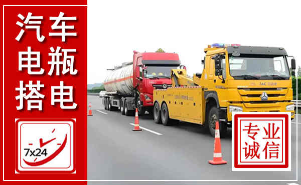 金城江吊车,汽车救援吊车电话