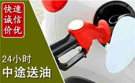 金城江中途送油场景与案例
