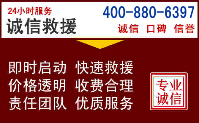 金城江汽车救援 金城江汽车救援