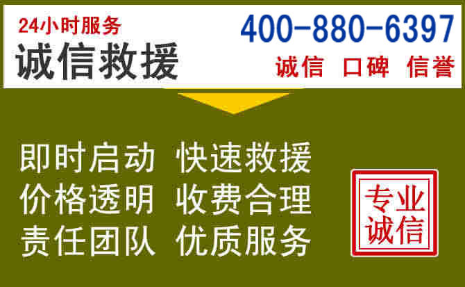 金城江汽车救援电话 金城江汽车救援电话