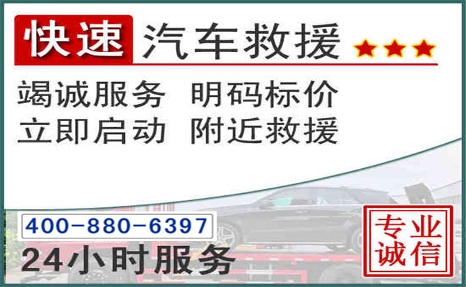 金城江长春拖车电话