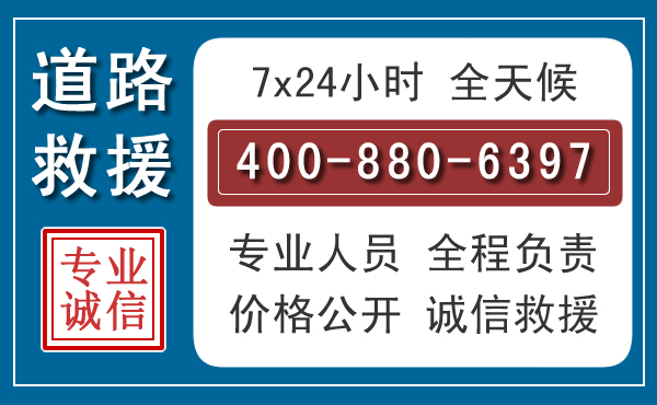 金城江长春拖车电话