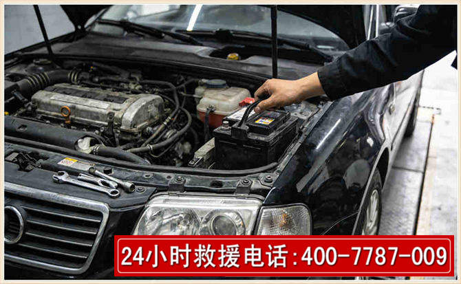 金城江汽车搭电