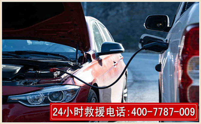 金城江汽车电瓶搭电救援电话